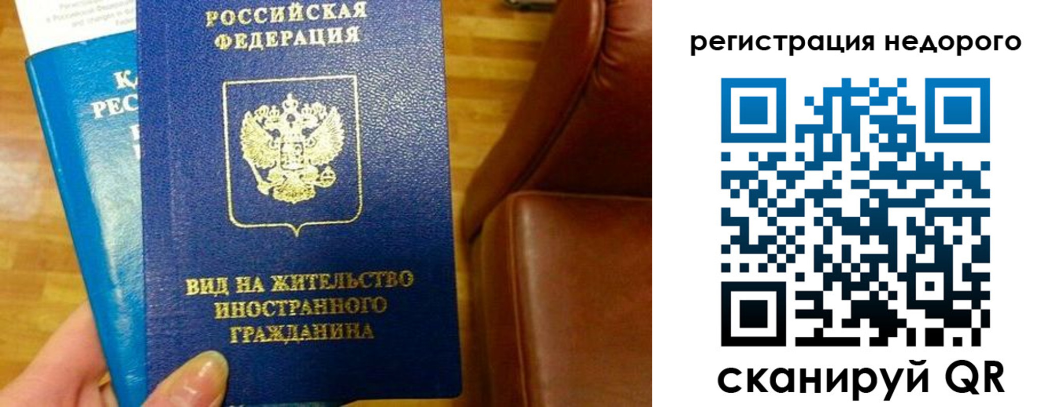 прописка гарантия в Урени