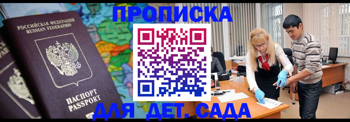прописка для работы в Урени