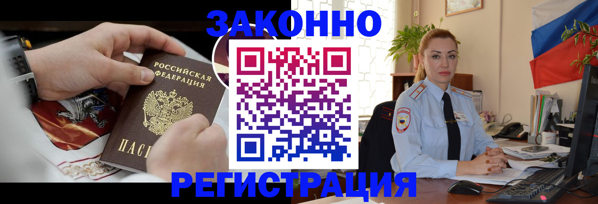 прописка в Урени
