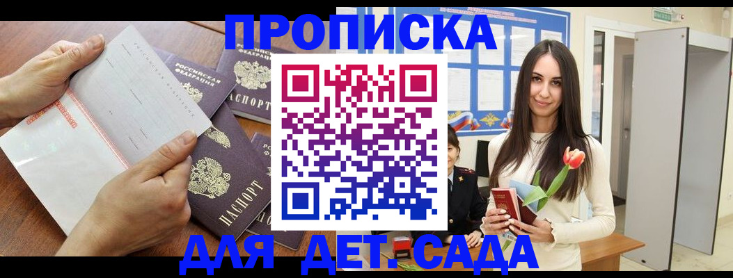 прописка от собственника в Урени