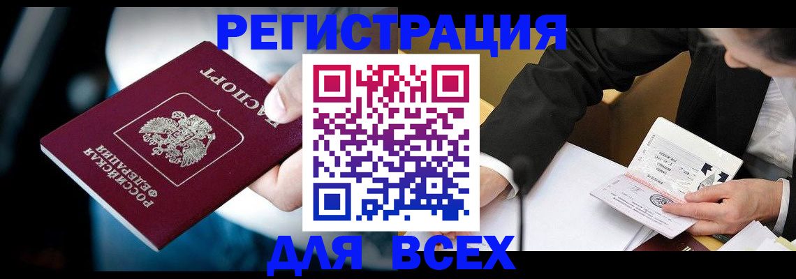 временная регистрация собственник в Урени