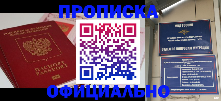 прописка для военкомата в Урени