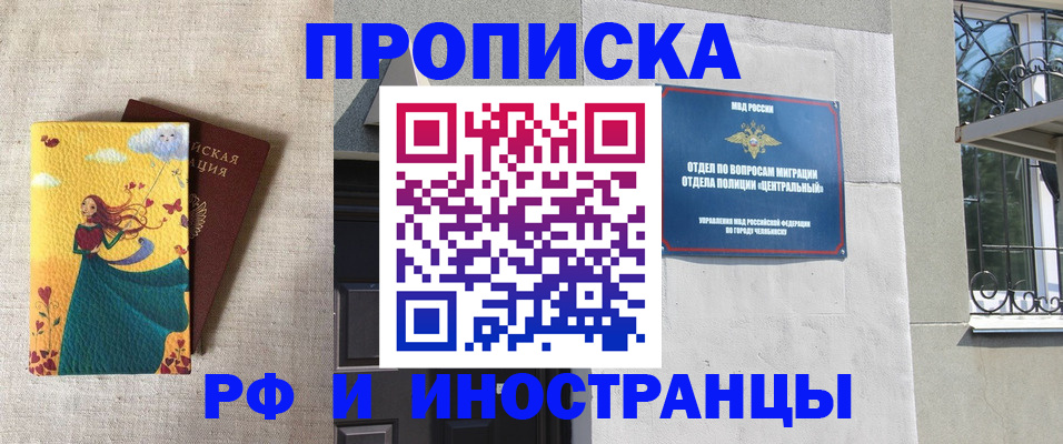 временная регистрация для всех в Урени