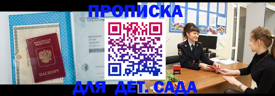 временная регистрация поиск в Урени